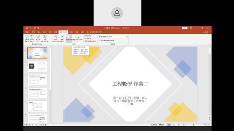 工數 2021-06-04-09-12-45.mp4
