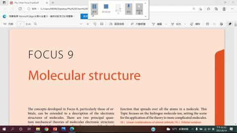 物化二 遠距第七堂.mp4