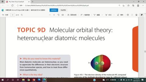 物化二 遠距第九堂.mp4