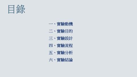 品質工程期末報告第八組.mp4