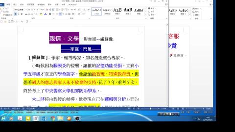 0616-2親情文學2- 盧蘇偉- 最貧窮的哈佛女孩-  308MB.mp4