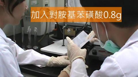 有機實驗二exp11.mp4