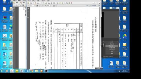 0617-1 第八課-文法-形容動詞 -84MB.mp4