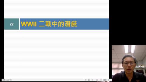 06 戰爭中的潛艇-3二次大戰之一2021-06-17.mkv