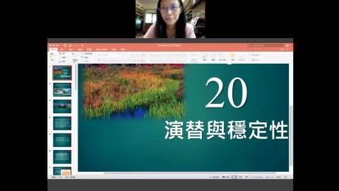 生態學 Ch 20.mp4