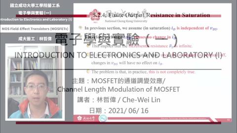 電子學與實驗一2021.06.16_2課程錄影.mp4