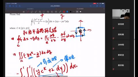 工程數學(二)2021.06.18
