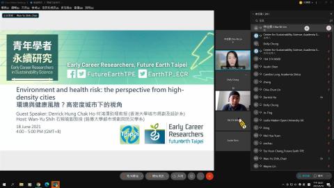 20210618 Environment and health risk: The perspective from high-density cities.mp4