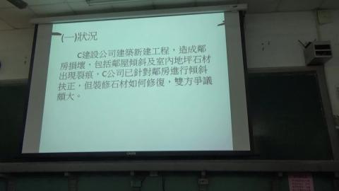 20210619工程實務研討-2.mp4