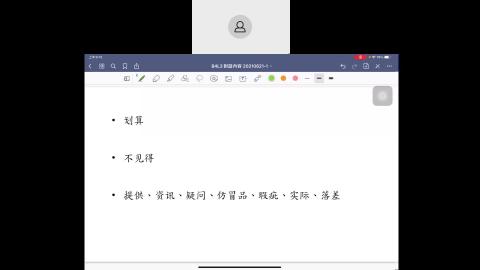 20210621_CLS_350班2.mp4