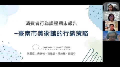 第三組期末報告＿臺南市美術館的行銷策略