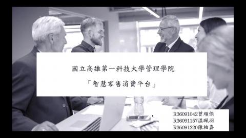 專案管理期末報告第一組.mp4