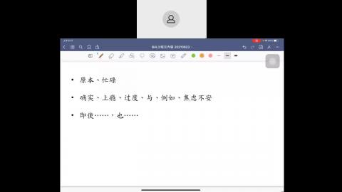 20210623_CLS_351 班2.mp4