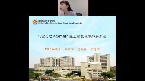【110.5.27】1092生理所Seminar_邱敬家、唐筱茜、李庭誼