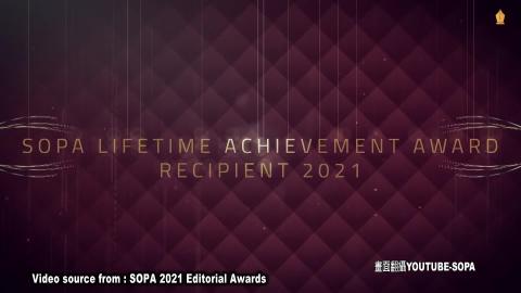 【影音】成大傑出校友殷允芃獲2021SOPA終身成就獎