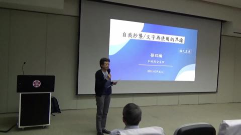 自我抄襲/文字再使用的界線