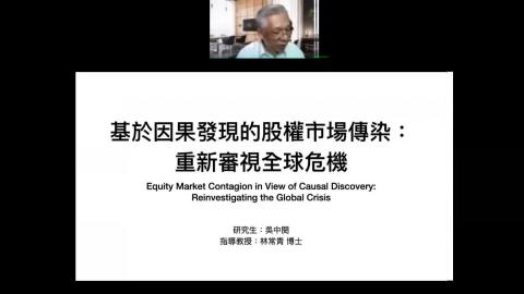 成大經濟碩論口試_吳中閔.mp4