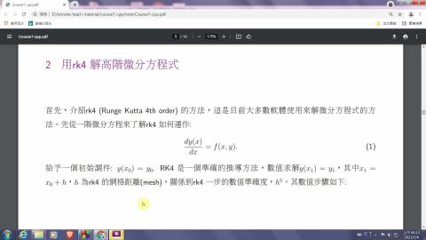 [0705] C程式設計與數值分析4 2-2