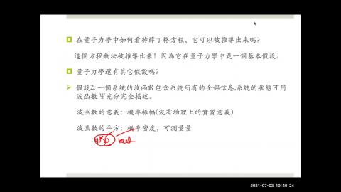 [0706] 粒子物理 3 3-3