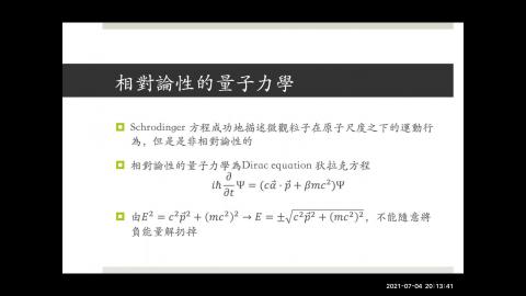 [0706] 粒子物理4 3-2