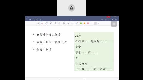 20210706_CLS_351 大班课2.mp4