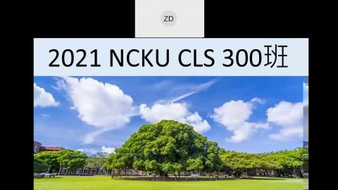 20210706_CLS_300班.mp4