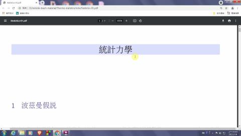 [0708] 熱學統計2 3-1