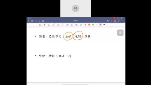 20210708_CLS_351 班课 2.mp4