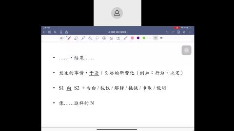 20210709_CLS_351 班1.mp4