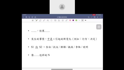 20210709_CLS_351 班课 2.mp4