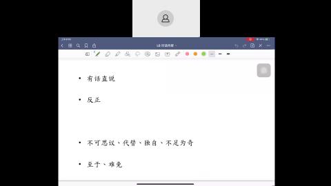 20210712_CLS_351 班1.mp4