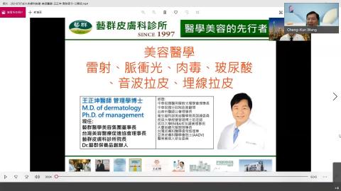 王正坤醫師 醫學美容.mp4