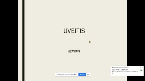 UVEITIS