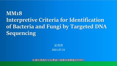 CLSI MM18 Interpretive Criteria for Identification of Bacteria and Fungi by Targeted DNA Sequencing.mp4
