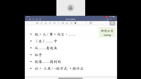 20210727_CLS_351 班2.mp4