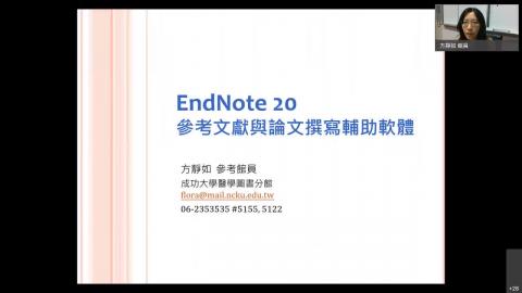 1100728_生理所研究方法導論_EndNote參考文獻管理