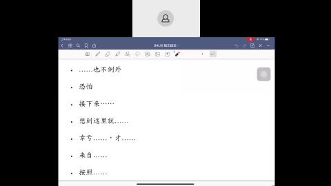 20210729_CLS_351 班1.mp4