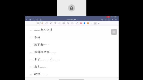 20210729_CLS_351 班2.mp4