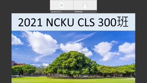 20210803_CLS_300班.mp4