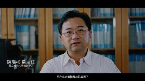 統計諮詢中心_1080P.mp4