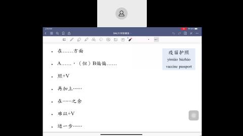 20210803_CLS_351 班1.mp4