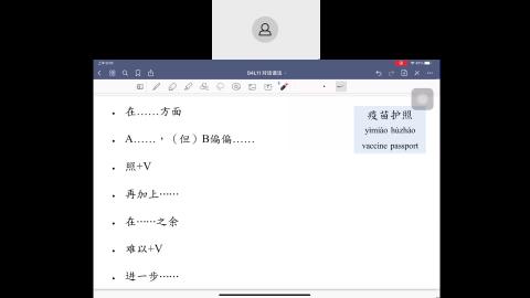 20210802_CLS_351 班2.mp4