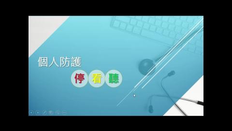 1100806-實習前講習.mp4