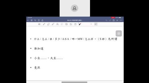 20210810_CLS_351 班1.mp4