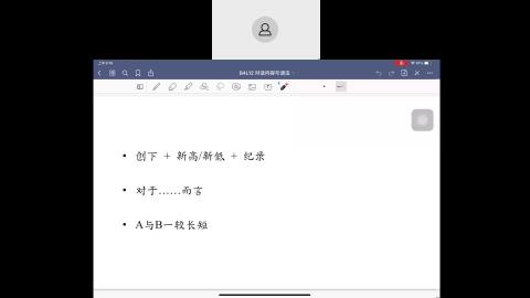 20210810_CLS_351 班3.mp4