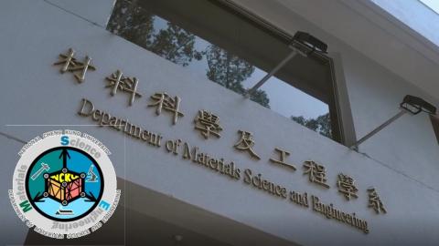 國立成功大學 材料科學及工程學系 簡介 (2021版)