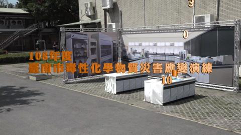 成杏校區醫技系毒災緊急應變演習.mp4