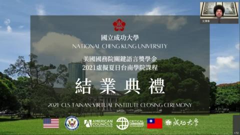 20210813 CLS 遊學團結業典禮 Closing Ceremony.MOV
