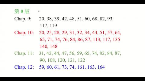 Chap 9_習題講解.mp4