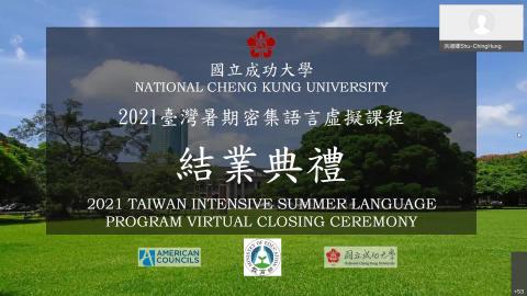 20210814 TISLP 遊學團結業典禮 Closing Ceremony.mp4
